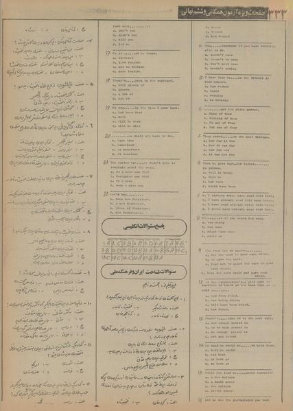 پرونده:Ettelaat13550327.pdf