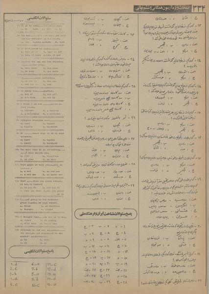 پرونده:Ettelaat13550327.pdf