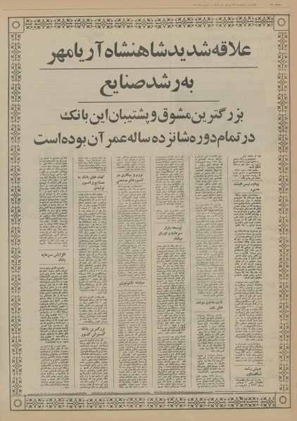 پرونده:Ettelaat13550327.pdf