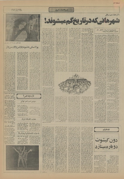 پرونده:Ettelaat13550327.pdf