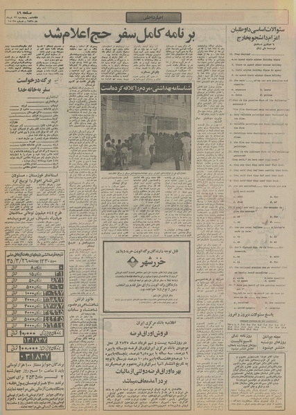 پرونده:Ettelaat13550327.pdf