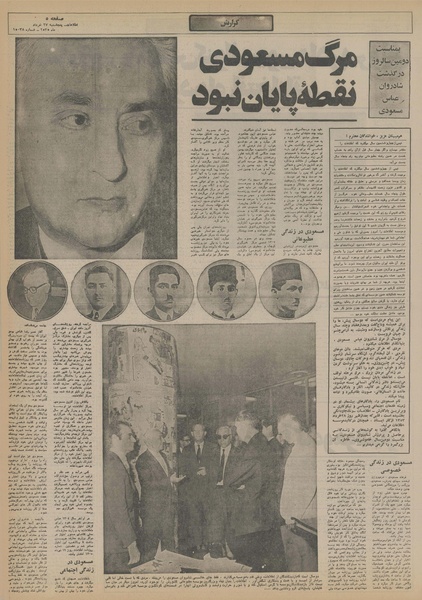 پرونده:Ettelaat13550327.pdf