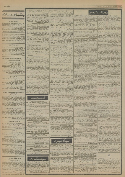 پرونده:Ettelaat13550327.pdf