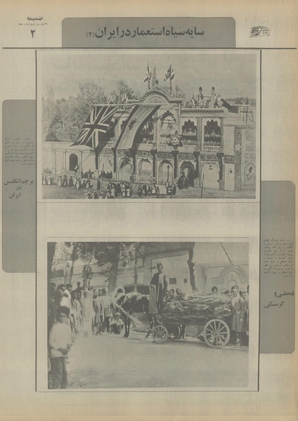 پرونده:Ettelaat13550327.pdf