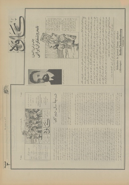 پرونده:Ettelaat13550327.pdf