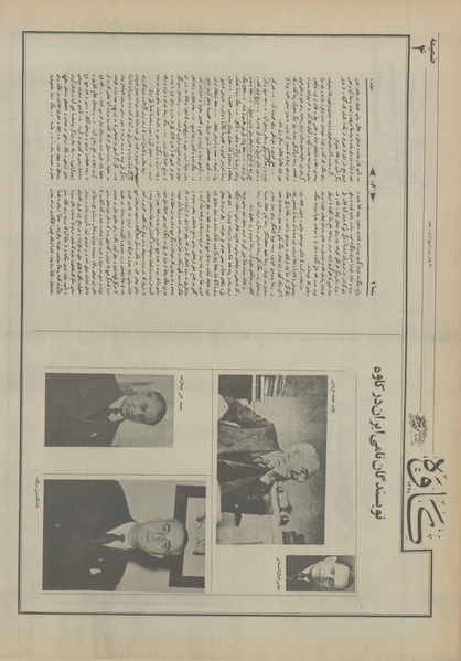 پرونده:Ettelaat13550327.pdf