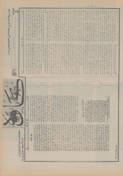 پرونده:Ettelaat13550327.pdf