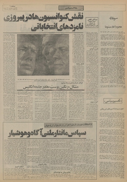 پرونده:Ettelaat13550327.pdf