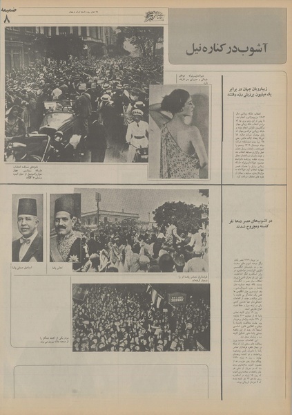 پرونده:Ettelaat13550327.pdf