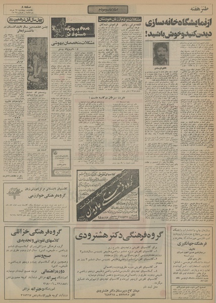 پرونده:Ettelaat13550327.pdf