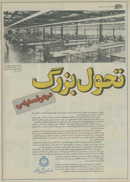 پرونده:Ettelaat13550327.pdf