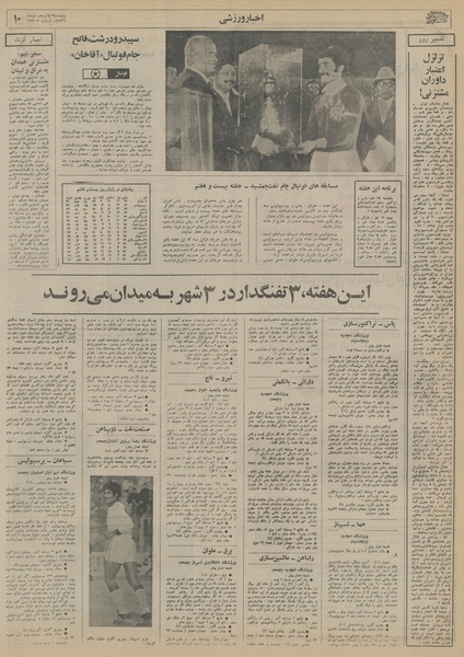 پرونده:Ettelaat13561015.pdf