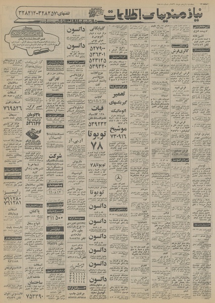 پرونده:Ettelaat13561015.pdf