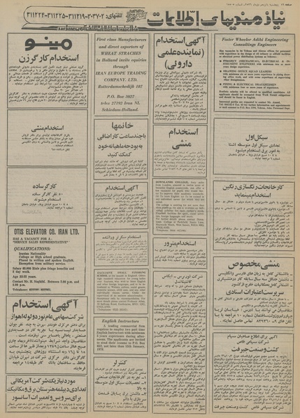 پرونده:Ettelaat13561015.pdf