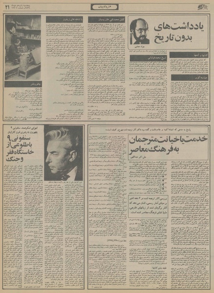 پرونده:Ettelaat13561015.pdf