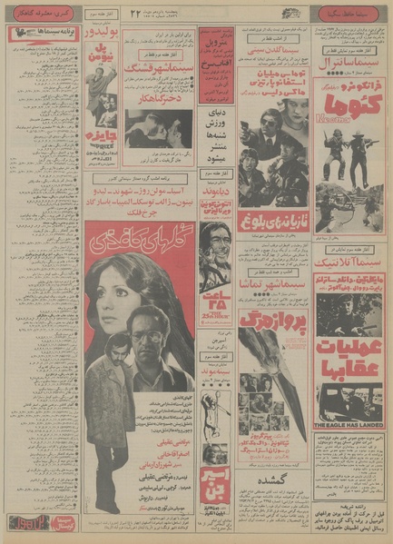 پرونده:Ettelaat13561015.pdf