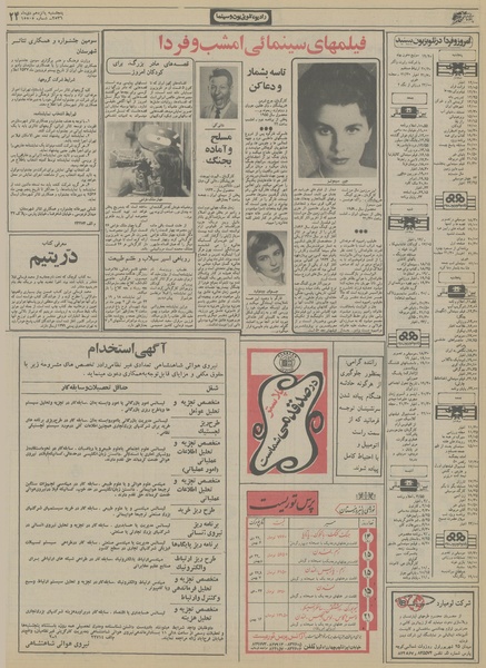 پرونده:Ettelaat13561015.pdf