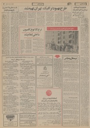 → صفحهٔ قبلی