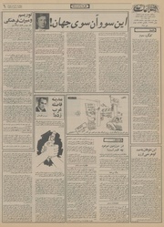 → صفحهٔ قبلی