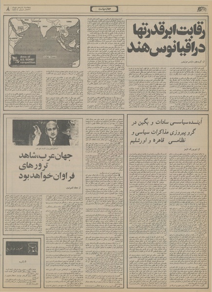 پرونده:Ettelaat13561015.pdf