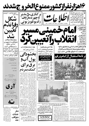 Ettelaat13571209.pdf