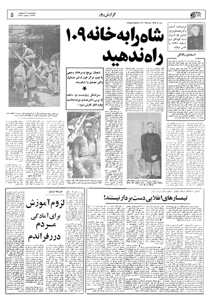 پرونده:Ettelaat13571209.pdf