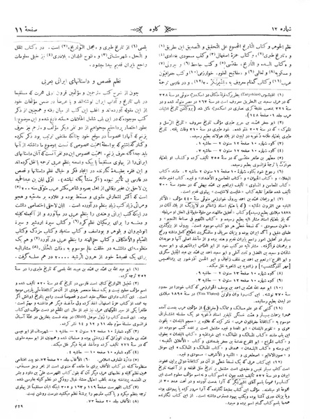 پرونده:Kav 5 12.pdf