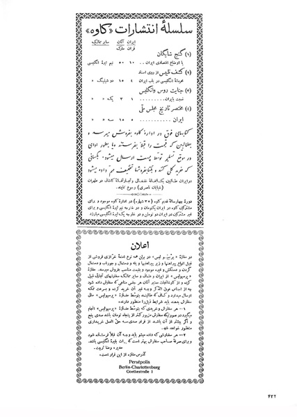 پرونده:Kav 5 12.pdf