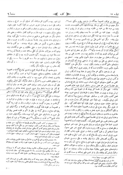 پرونده:Kav 5 12.pdf