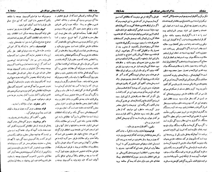 پرونده:Moz 21 299.pdf