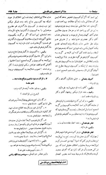 پرونده:Moz 21 299.pdf