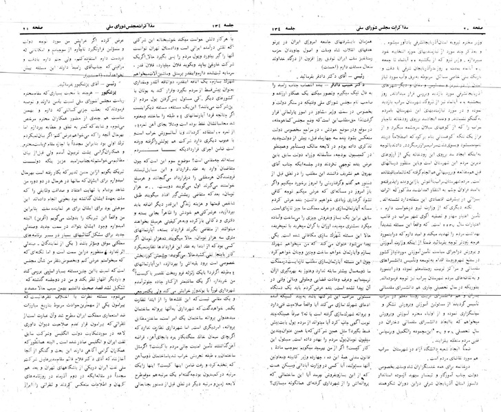 پرونده:Moz 24 134.pdf