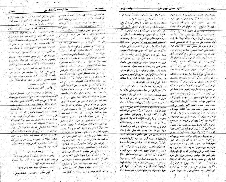پرونده:Moz 24 134.pdf
