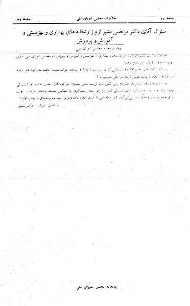 پرونده:Moz 24 134.pdf