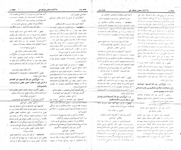پرونده:Moz 24 134.pdf