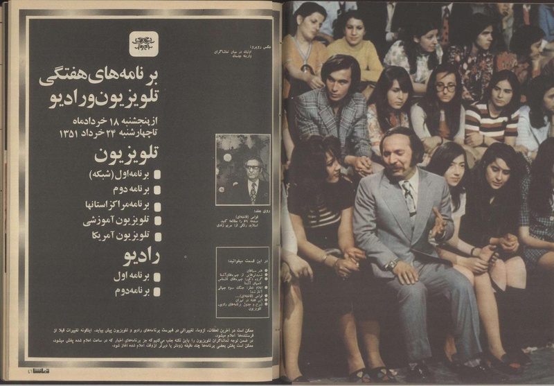 پرونده:Tamasha13510318.pdf