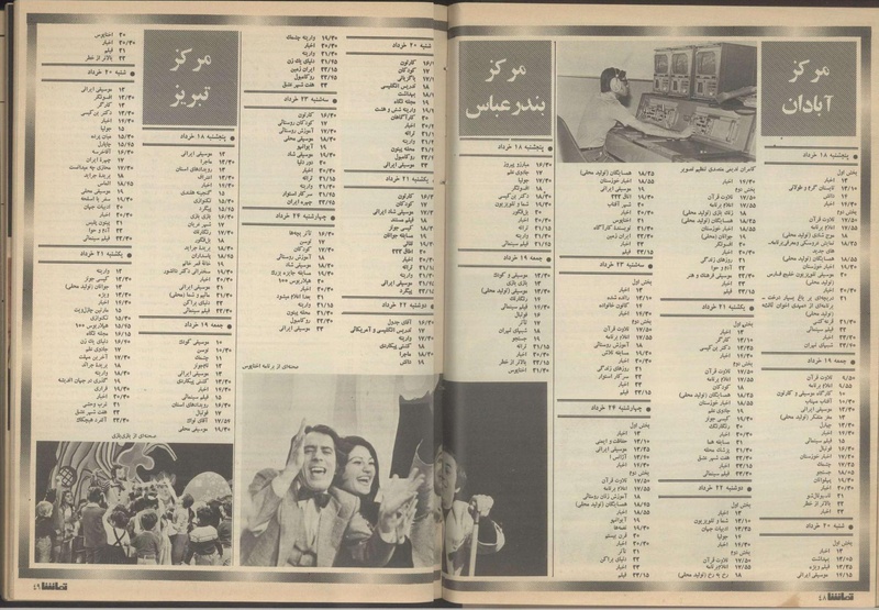 پرونده:Tamasha13510318.pdf