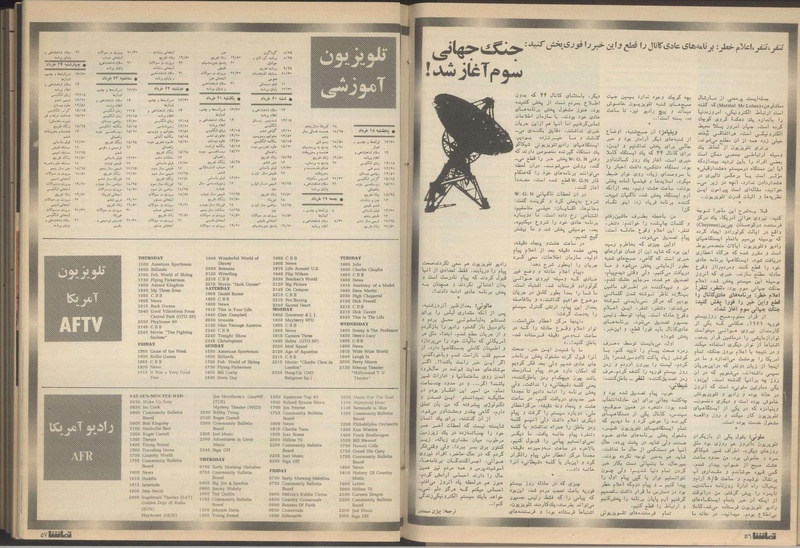 پرونده:Tamasha13510318.pdf