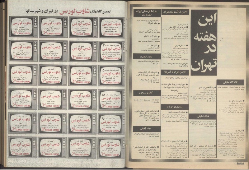 پرونده:Tamasha13510318.pdf