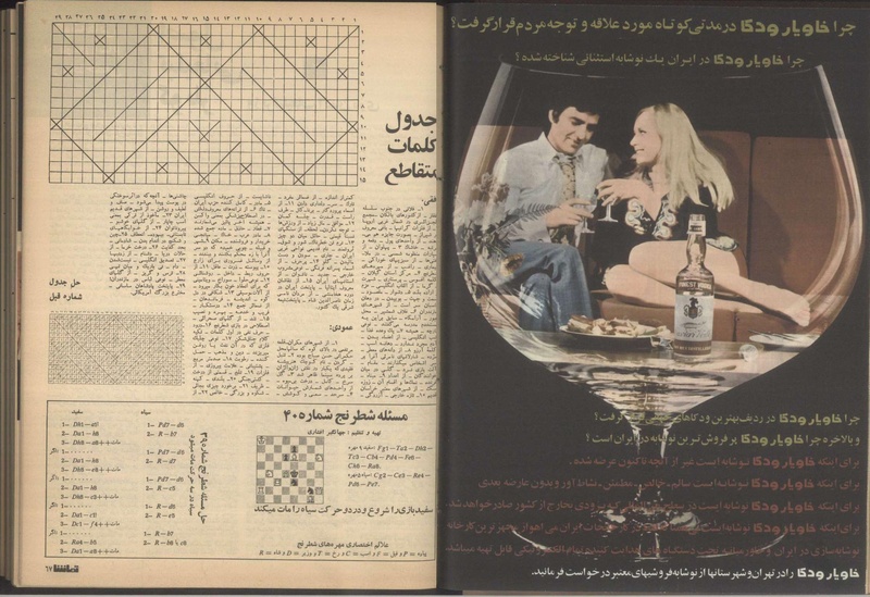 پرونده:Tamasha13510318.pdf