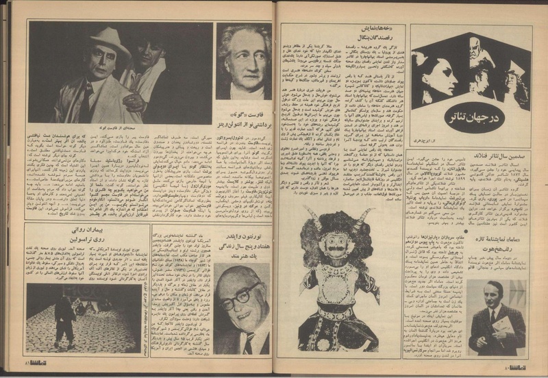 پرونده:Tamasha13510318.pdf