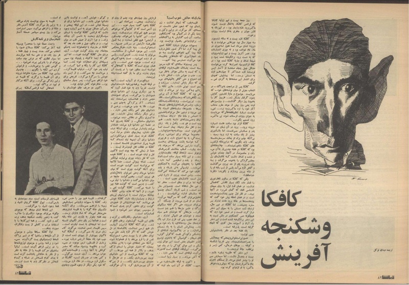 پرونده:Tamasha13510318.pdf