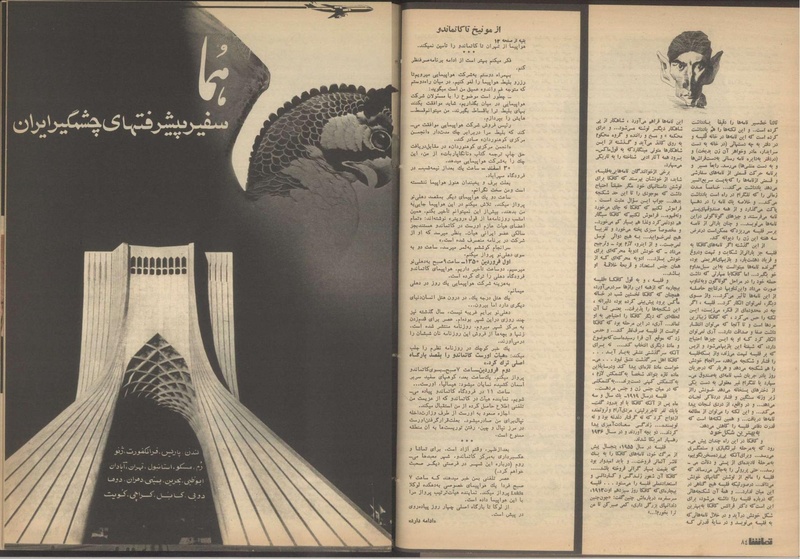 پرونده:Tamasha13510318.pdf