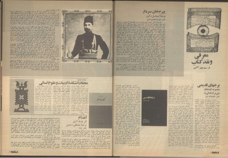 پرونده:Tamasha13510318.pdf