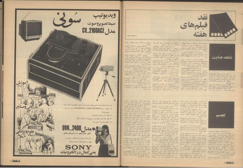 پرونده:Tamasha13510318.pdf