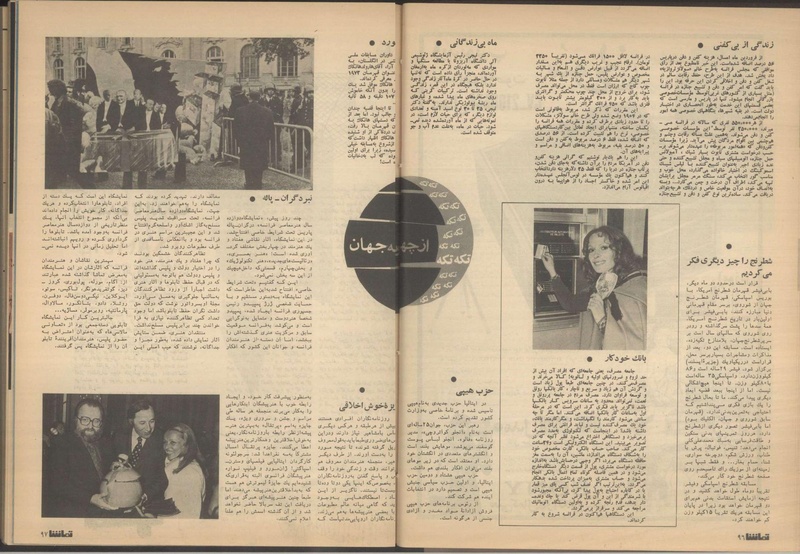 پرونده:Tamasha13510318.pdf