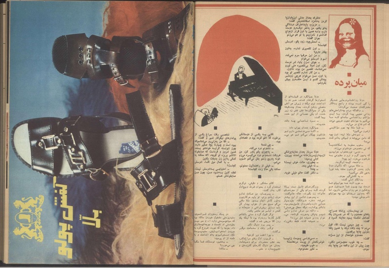 پرونده:Tamasha13510318.pdf