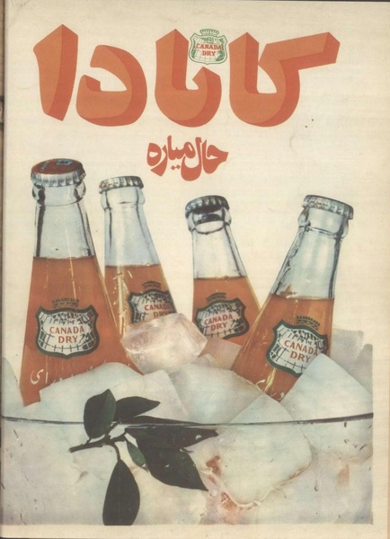 پرونده:Tamasha13510318.pdf