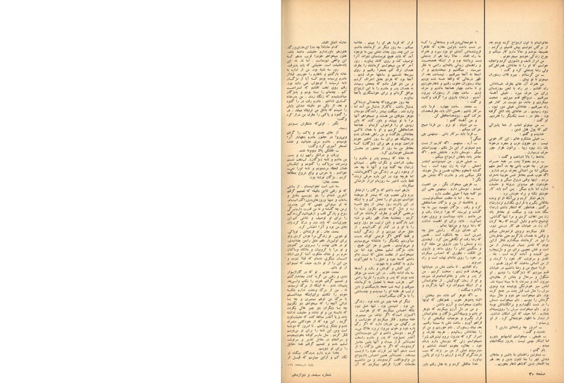 پرونده:ZaneRooz13491229.pdf