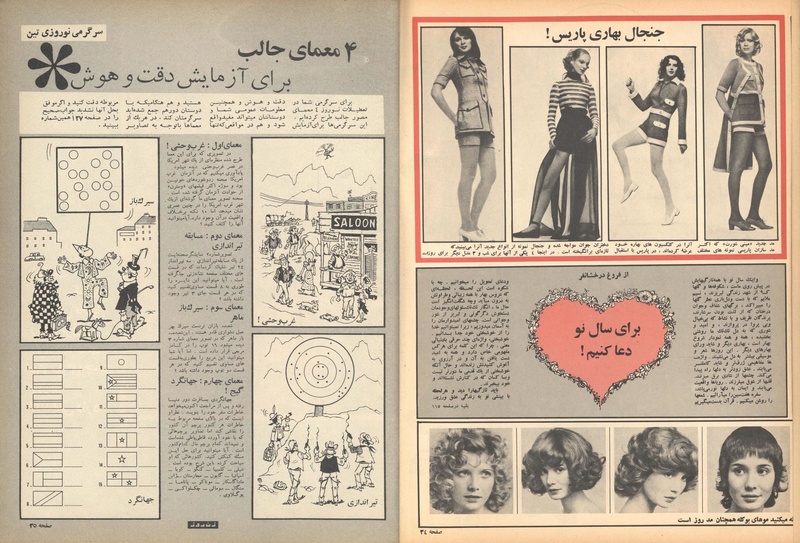 پرونده:ZaneRooz13491229.pdf